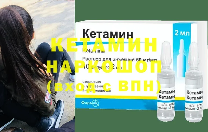 Кетамин VHQ  купить  цена  Данков 